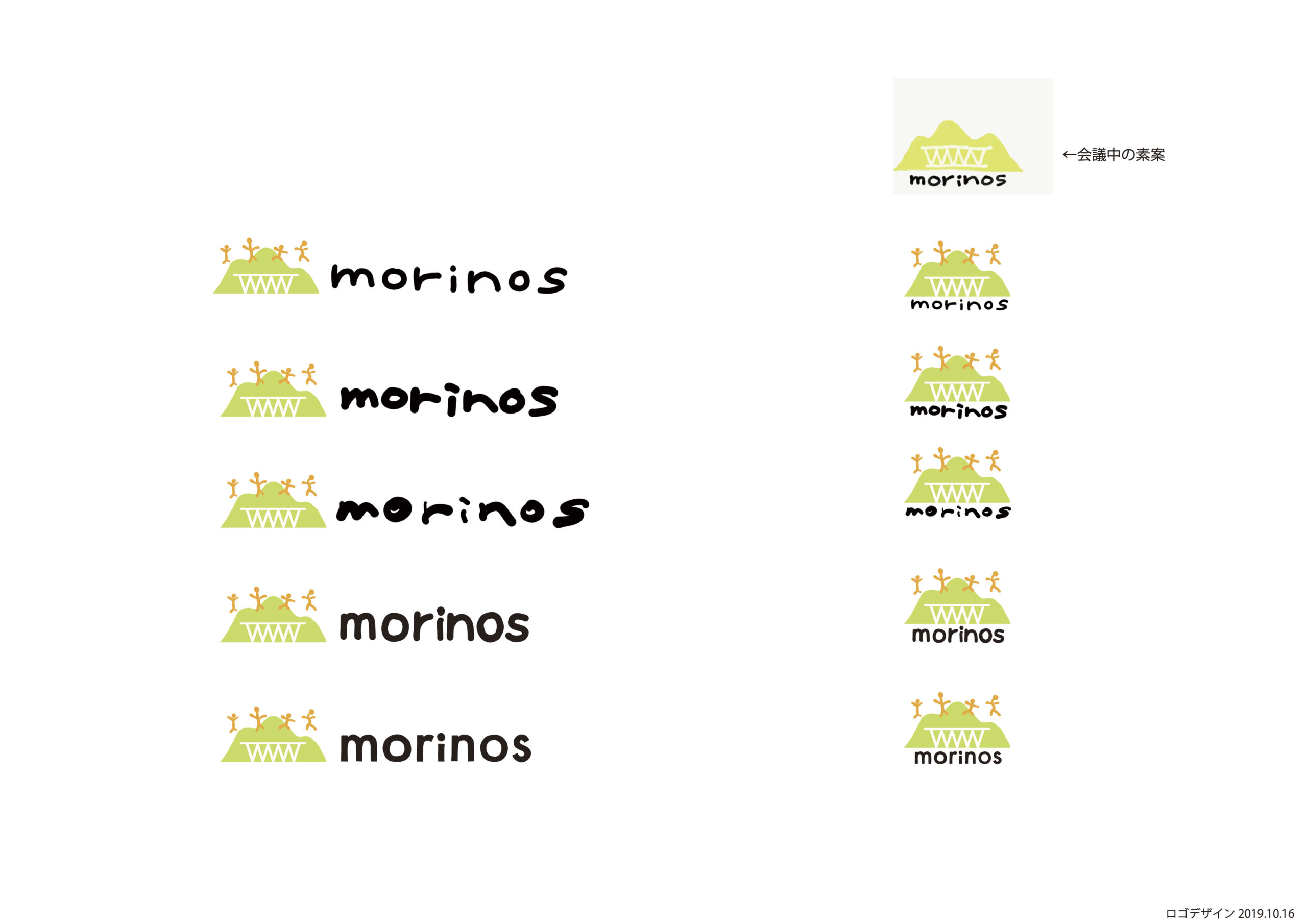 Morinosのロゴ をデザインする Morinos建築秘話番外編 岐阜県立森林文化アカデミー