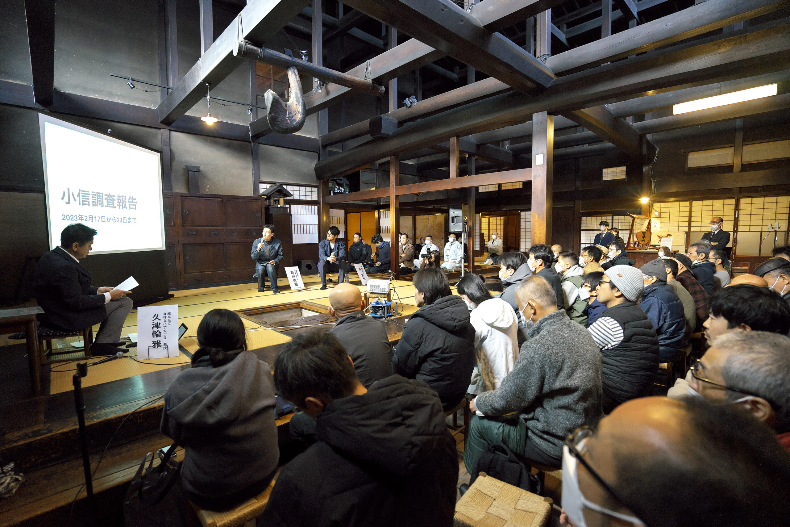 彫刻刃物の技術継承を考える車座集会」実施報告 : 岐阜県立森林文化