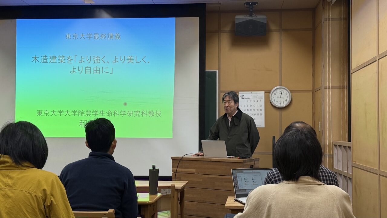 アカデミー本校舎の構造設計をされた稲山正弘先生による「先端建築学」